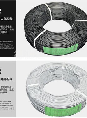 单芯屏蔽线UL1185 28/26/24/22/20/18/16/14AWG 抗干扰音频信号线