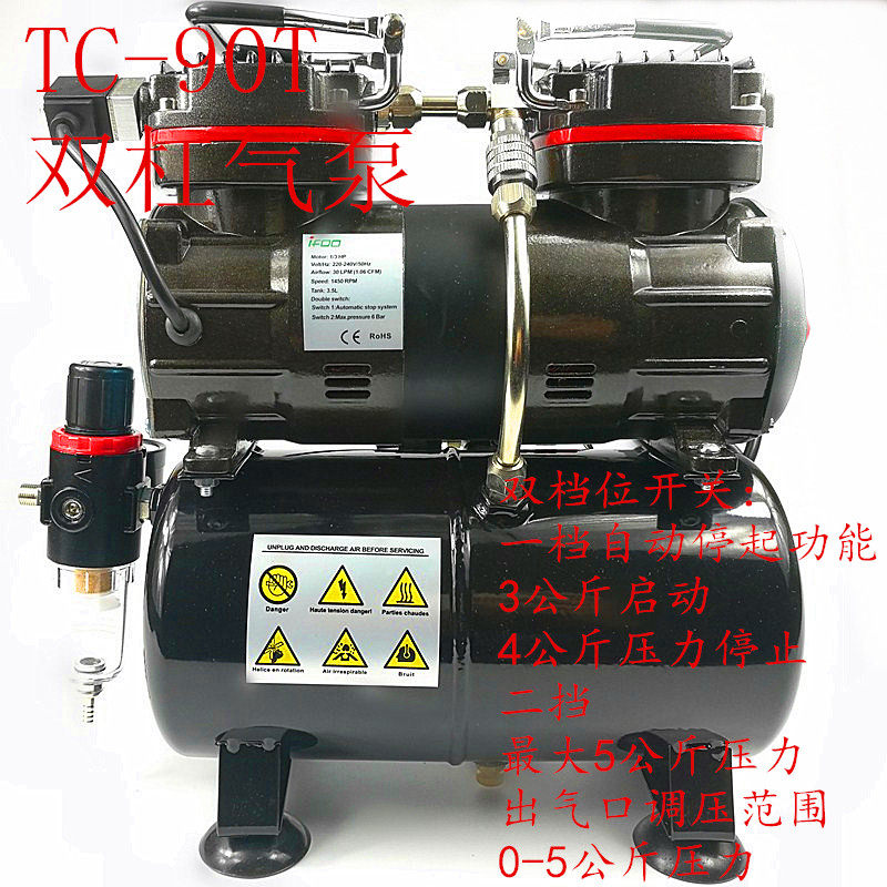 TC-90T气泵静音空压机美工喷绘气泵模型修补家具喷笔冲气泵包邮