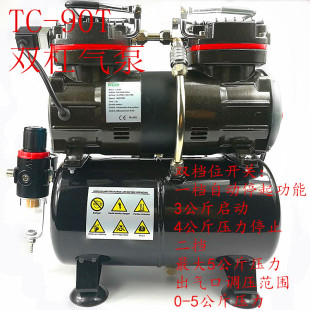 TC-90T气泵静音空压机美工喷绘气泵模型修补家具喷笔冲气泵包邮