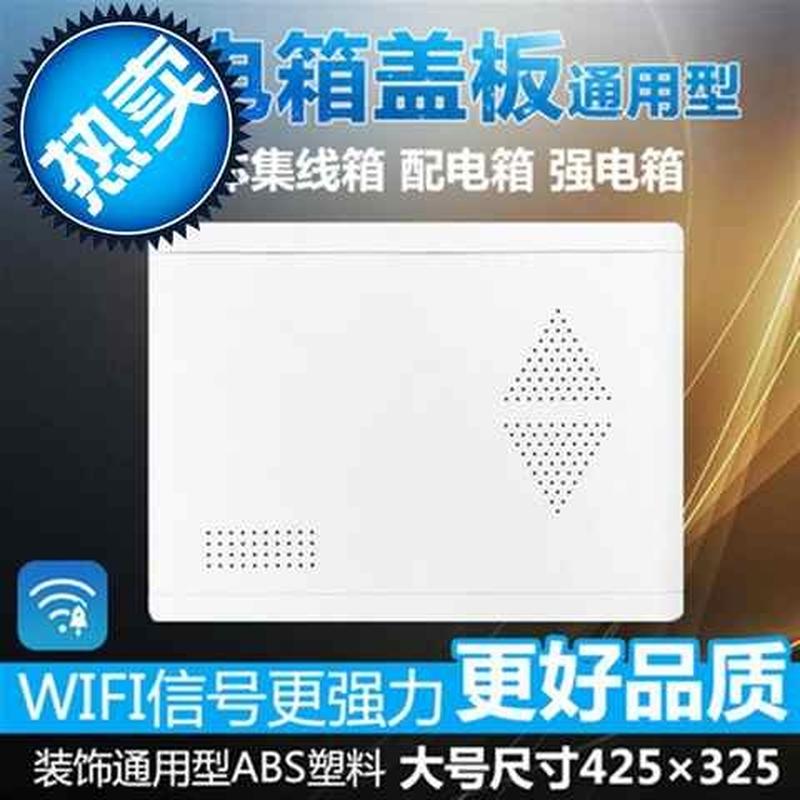 中大号弱电8箱盖配电箱盖子多媒体集线箱盖子门板