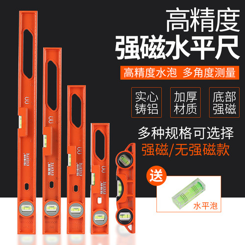 水平尺高精度磁性平水尺铸铝实心防摔迷你水平仪重型铝合金平衡尺
