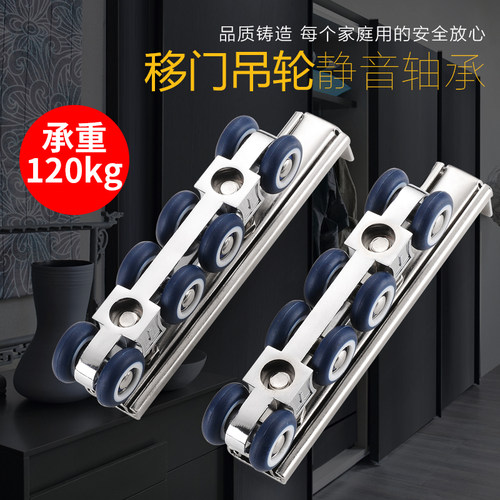 移门吊轮吊滑轮 玻璃木门静音吊轨吊轮阳台推拉门卫生间移门轮8轮