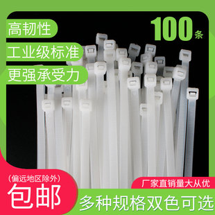 国标尼龙自锁式扎带卡扣固定大号喷会广告绑10*400 500白色/黑色