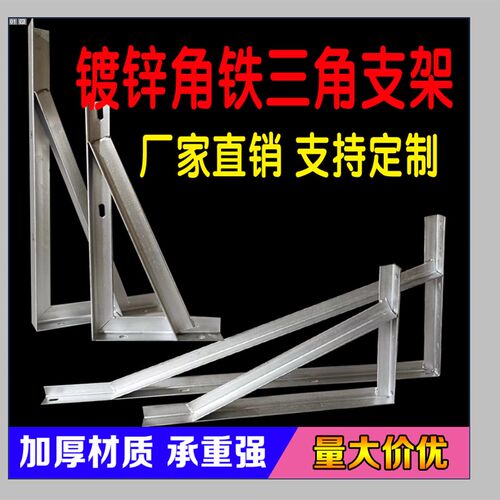 墙上置物层板托架管道膨胀丝固定三角架镀锌三角支架