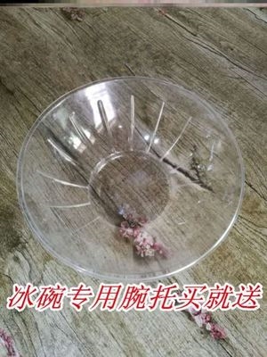 冰碗模具新款冷面碗饭店专用鹅肠鸭肠火锅冰碗模具水果沙拉