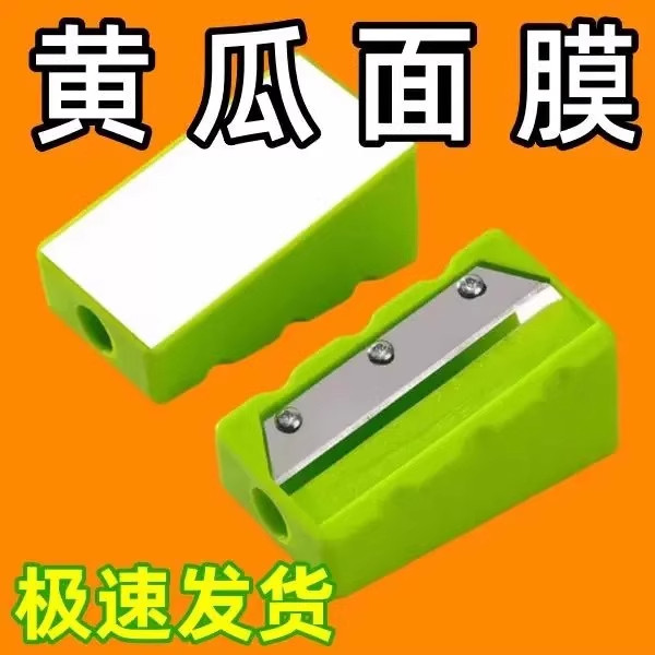 美容工具黄瓜超薄切片器切黄瓜敷脸面膜削片器青瓜卷刀神器