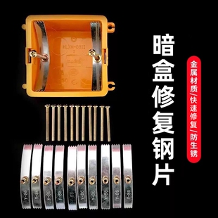 插座固定器墙壁开关修复器暗盒夹子接线内部卡子接线盒装配多功能