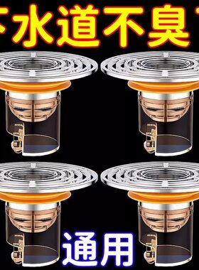 防返臭神器地漏防臭器