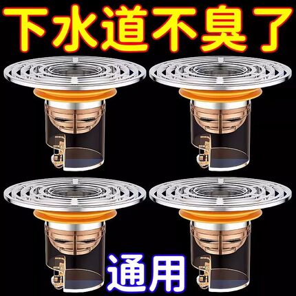 防返臭神器地漏防臭器卫生间下水管道排水口通用过滤网密封盖内芯