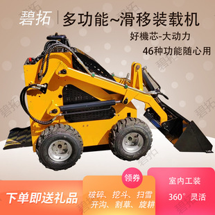 多功能小挖機(jī)破碎錘小鏟車(chē) 滑移裝 載機(jī) 室內(nèi)工裝 360°靈活旋轉(zhuǎn)