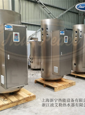 工厂直销NP300-75电热水器|300L大容量热水器|75KW蓄水式电热水器