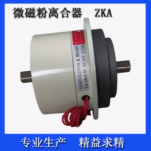 供应堰磁粉离合器 LD-ZKA-50微磁粉离合器十堰磁粉制动器包邮特价