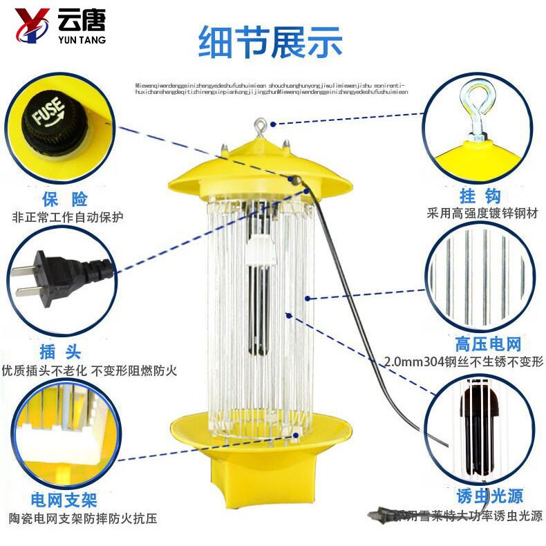 密网频振式杀虫灯农用园林防水杀虫灯户外果园茶园光控雨控诱虫灯