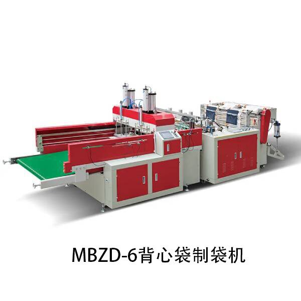 无锡 生产厂家 梦远自动化 MBZD-6背心袋制袋机