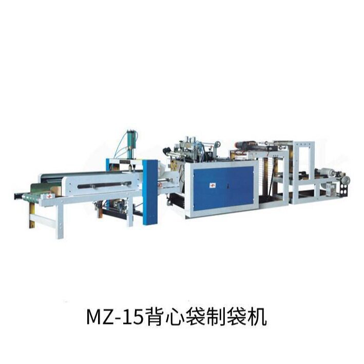 梦远自动化 MBZD-4 背心袋制袋机  源头工厂