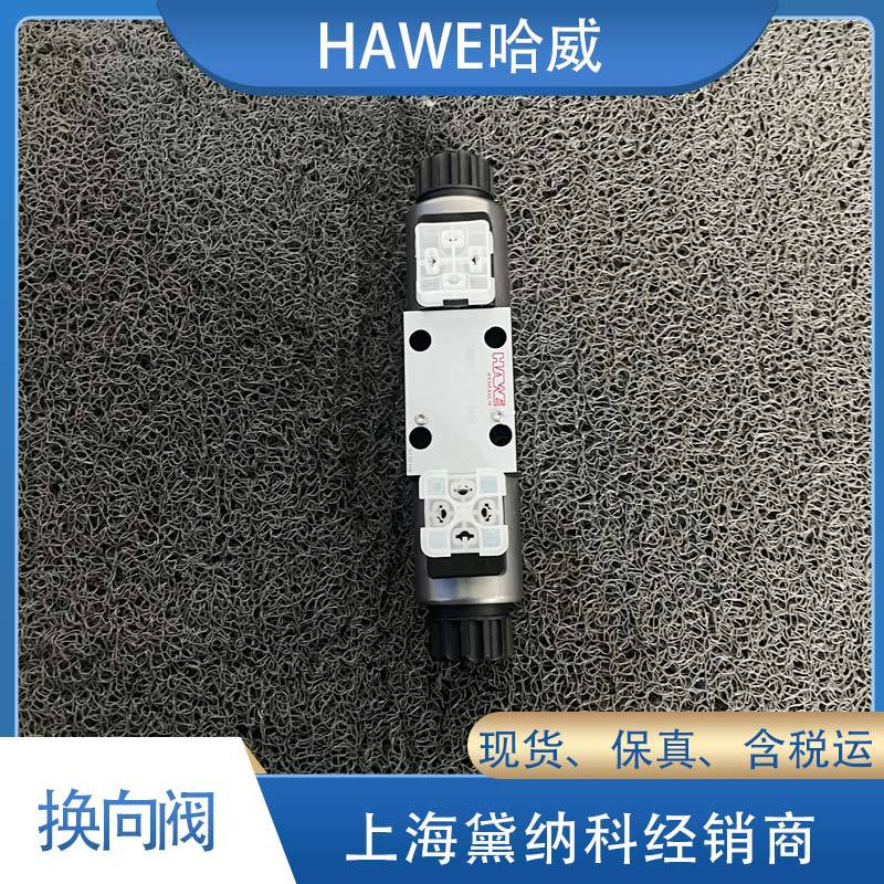 哈威SWPN型滑阀式换向阀SWPN 21-W-X 24HAWE液压油阀供应