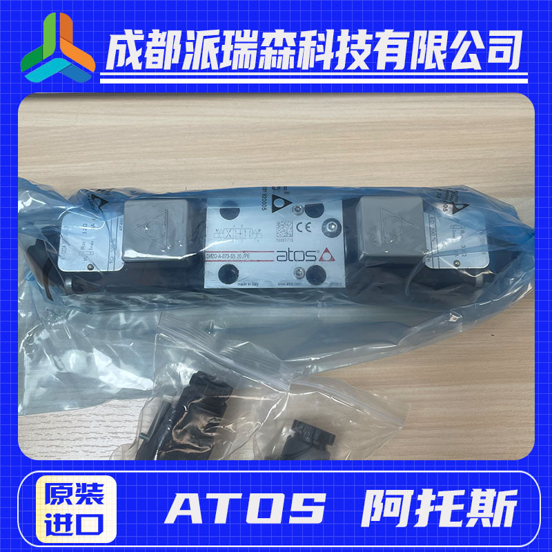 ATOS比例阀DHZO-A-073-S520PE意大利原装液压设备电磁阀门