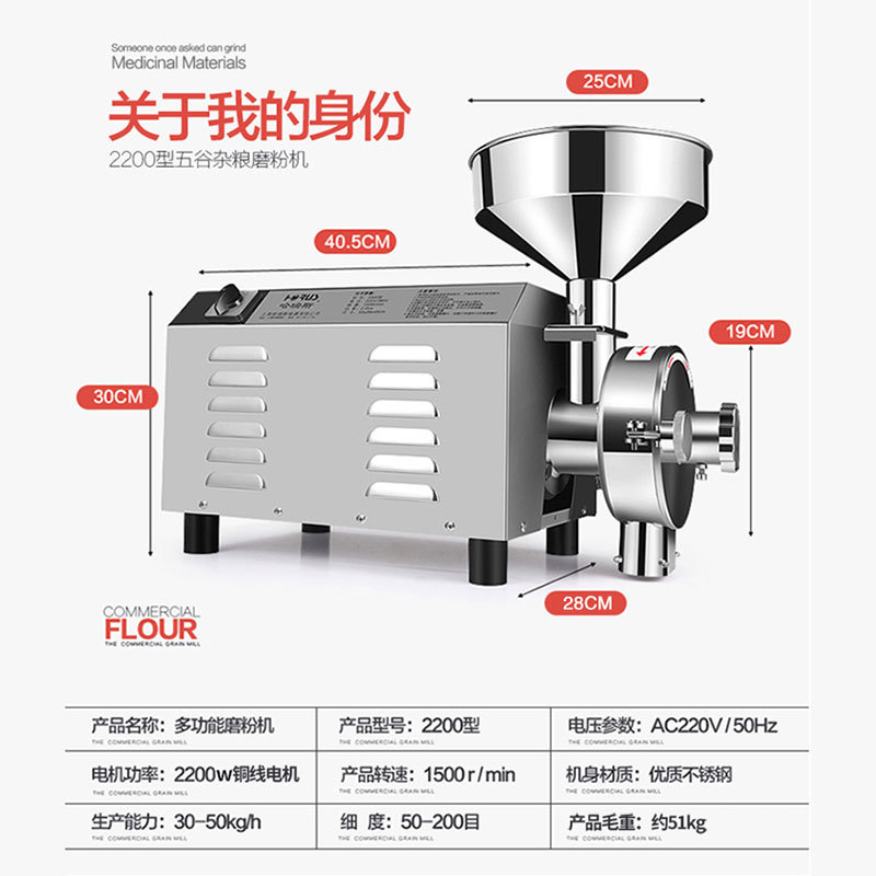 哈瑞斯全自动磨粉机商用不锈钢五谷杂粮中药材粉碎机研磨机打粉机
