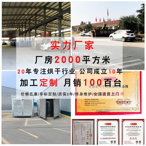 中药材辣椒烘干机苹果葡萄果脯烘干设备电加热蒸汽烘干大型商用