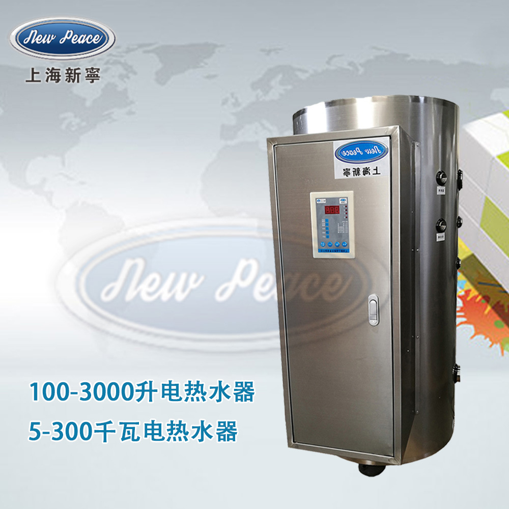 功率60kw，容量200升容积式电热水器商用省电大容量商用电