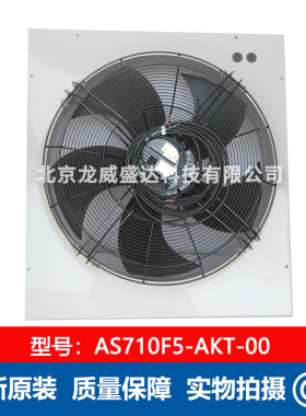 AS710F5-AKT-00 Fans-tech泛仕达 写字楼商场排风 单进风离心风机