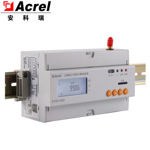 4G预付费电能表DTSY1352-NK/4G预付费电表欠费自动断电远程充值