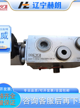 全新哈威BVH11JISG/GM/0/ABR1,0E/BBR换向阀 HWAE进口液压阀 油阀