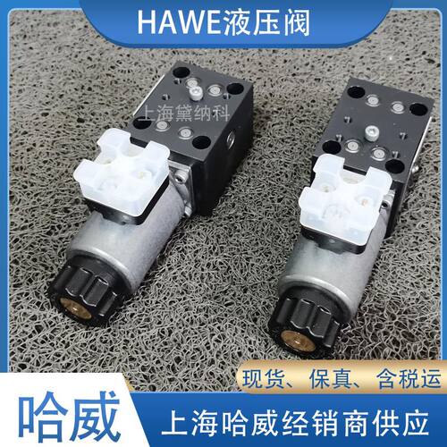 NSWP 2 W/M/B 1,0/06/S-X 24滑阀式换向阀HAWE哈威液压油阀