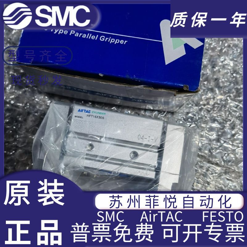 亚德客夹持爪气缸HFT10-16-20-25-30X20S/40S/60S/80S/100S/150S