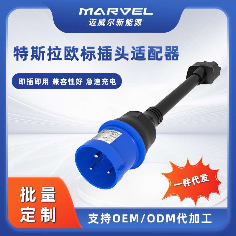 Tesla EU 欧洲适配器适用于 Model SX 3 UMC - 1104947-00-a 16a