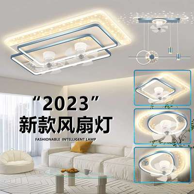 客厅风扇灯2025新款灯具组合全屋套餐三室两厅吸顶灯