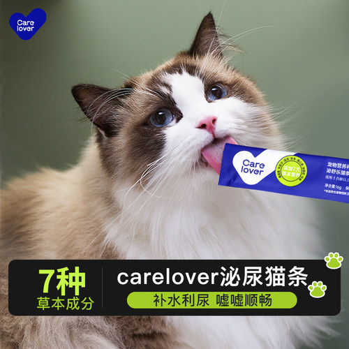 Carelover泌尿猫条补水猫条