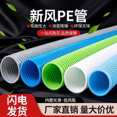 新风PE波纹管通风降噪无味
