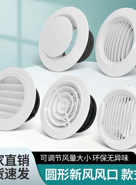75新风圆形abs150百叶100pvc管道进出风口空调200通风 末端新风口