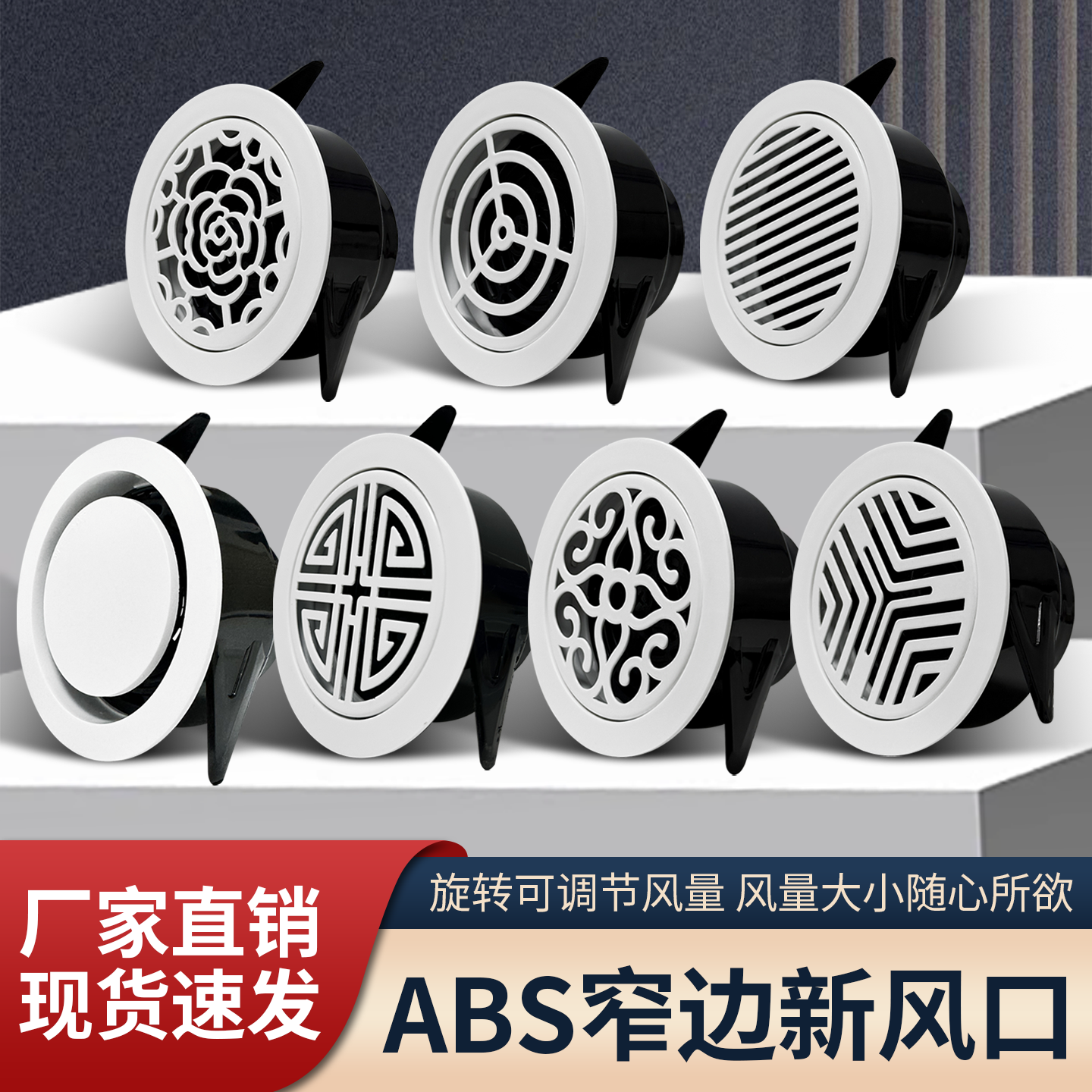 新风系统通风口圆形窄边进出风口