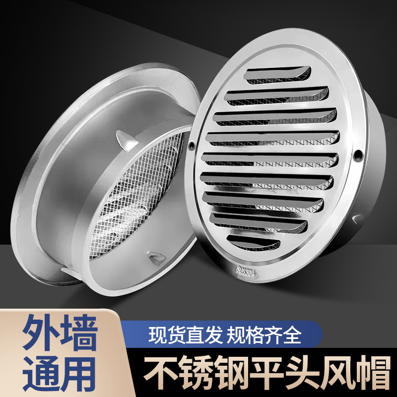 304不锈钢平头风帽外墙通风排风口卫生间室外防风罩油烟机出风口,电子/电工,室内新风系统,淘宝优惠券,粉丝福利购,淘宝优惠卷
