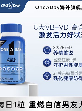ONEADAY拜耳男士复合型维生素 维生素B番茄红素 维生素D200粒/瓶