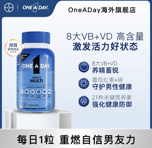 OneADay男士复合维生素