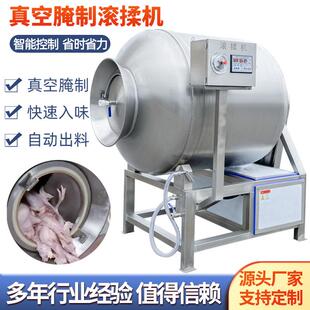 酱牛肉真空滚揉机商用羊肉串滚筒腌制机鸡鸭鱼肉腌肉机真空入味机