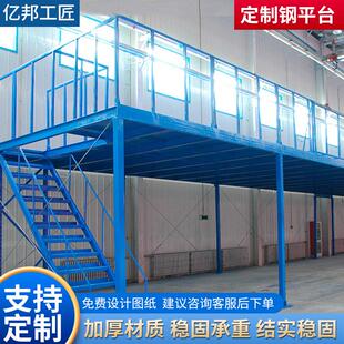 仓储平台货架库房平台货架二层组合钢平台工业展示高位货架