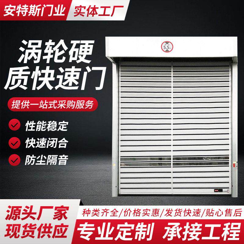 涡轮硬质快速门保温铝合金快速门仓库厂房电动硬质快速卷帘门