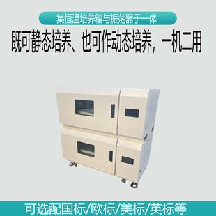 YN-DJ-101B三层叠加式全温振荡培养箱组合式摇床