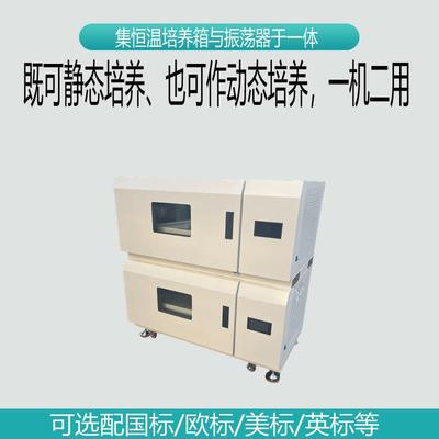 YN-DJ-101B三层叠加式全温振荡培养箱组合式摇床