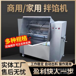 辣白菜腌料卧式拌馅机牛肉酱搅拌机食品厂全自动真空拌馅机