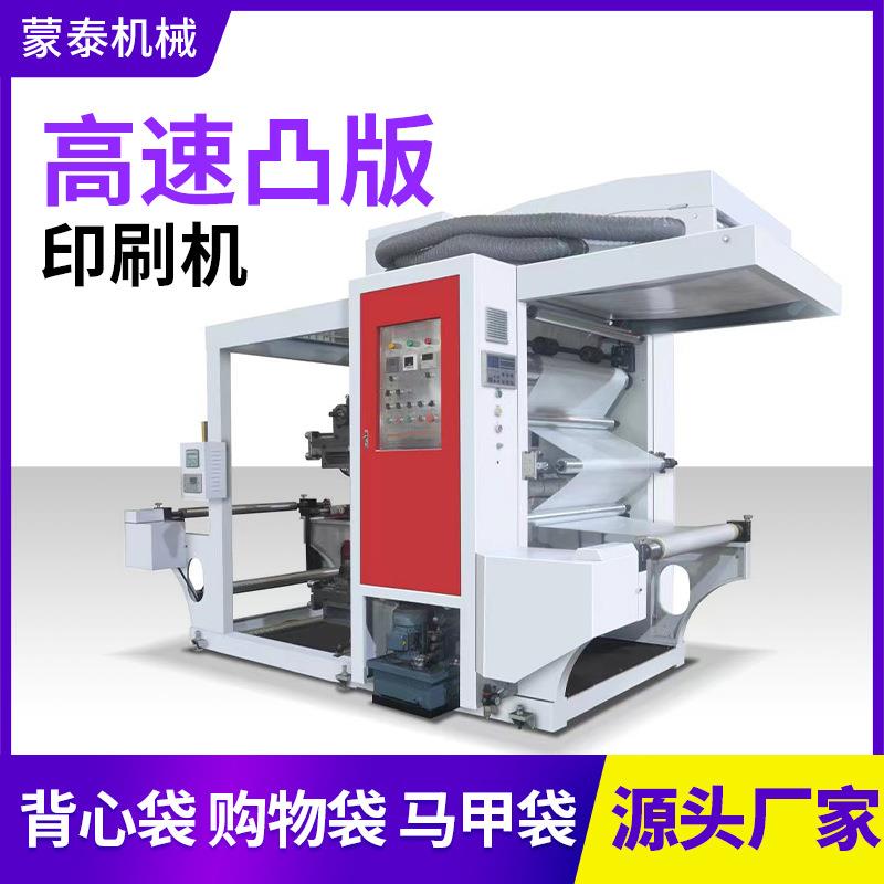 无纺布纸张编织袋卷筒纸高速凸版柔印机四色卫星式宽幅柔板印刷机