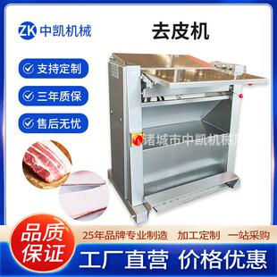 猪肉去皮机台式全自动分割车间牛肉羊肉去皮机猪肉扒皮机设备
