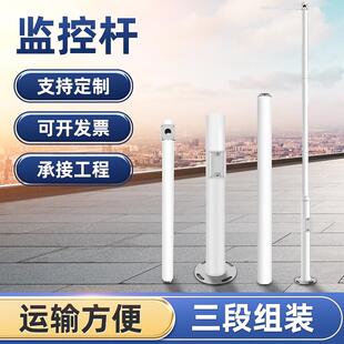 小区公园监控杆2米2.5米3米3.5米4米组合监控器立杆交通监控杆