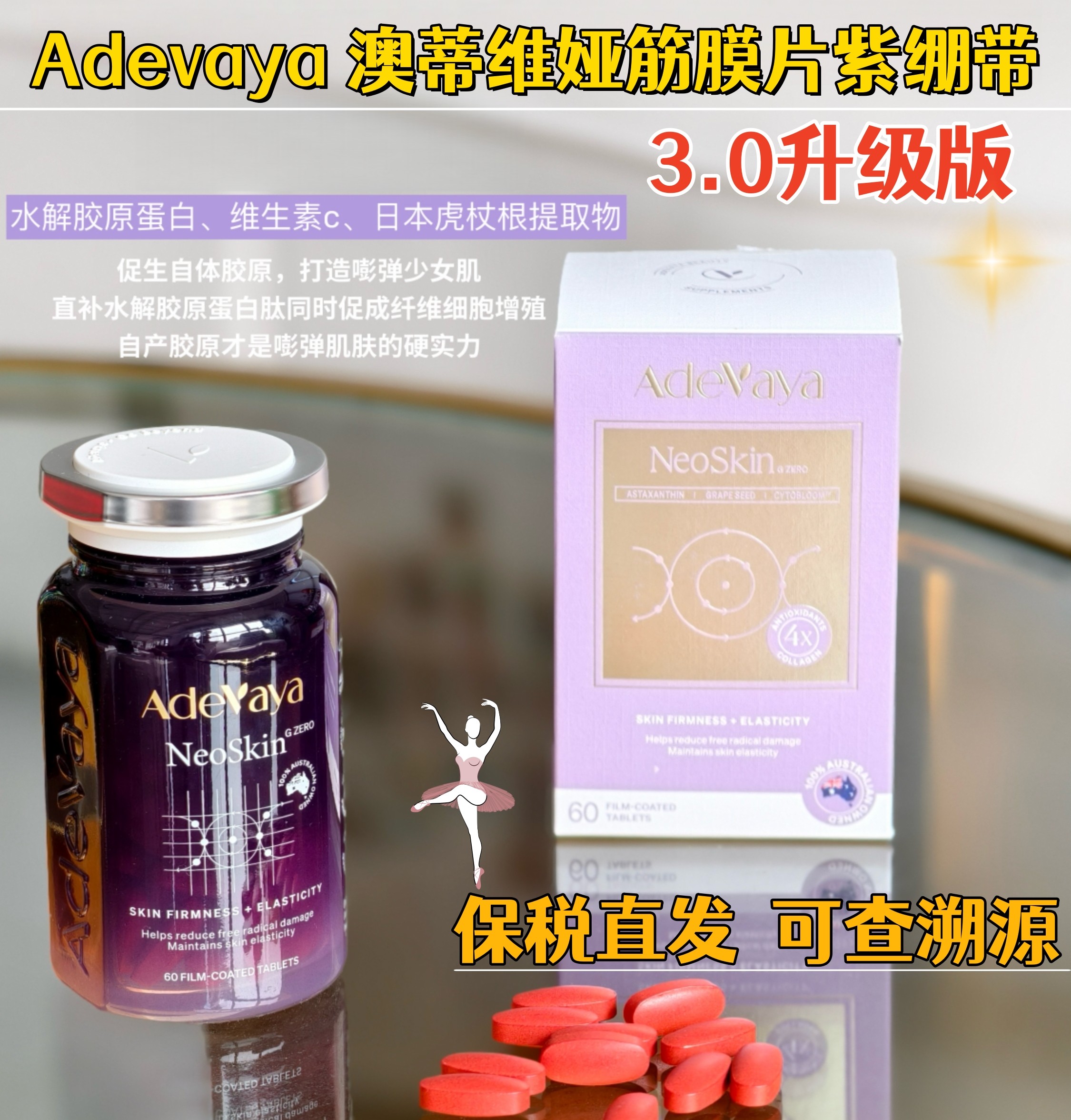 ADevaya澳蒂维娅筋膜修复片3.0