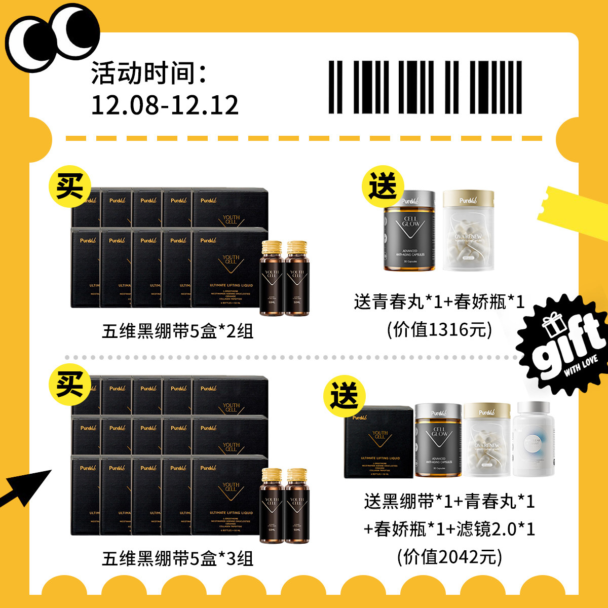 五维黑绷带提塑饮紧致