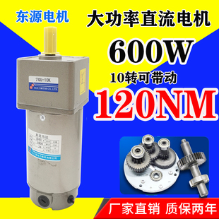 大功率600W带刹车直流减速电机24V可调速300W400W大扭矩马达48V